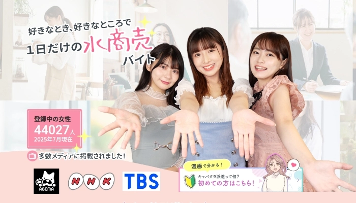 スキマバイトマッチングサービス「モア」
